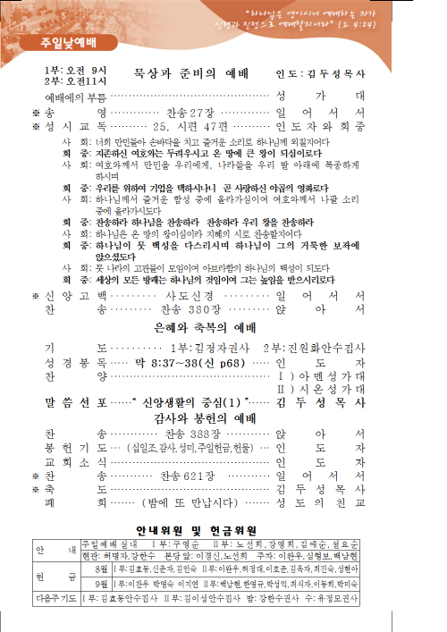 e500903d26be344e5762fa1be43cd638_1565506